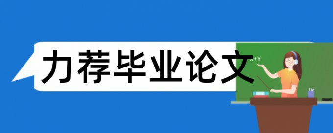 数字营销论文范文