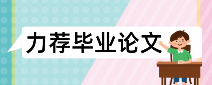 数字媒体论文范文