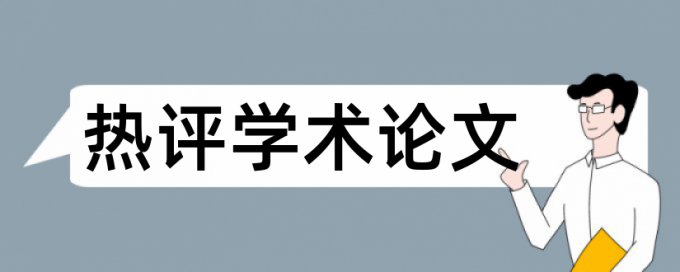 检测涡流论文范文