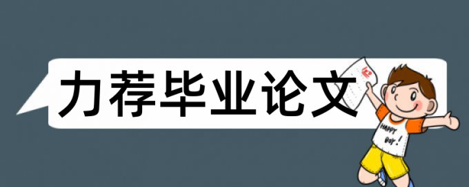 产业企业论文范文