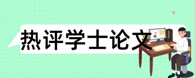 产业结构产业论文范文