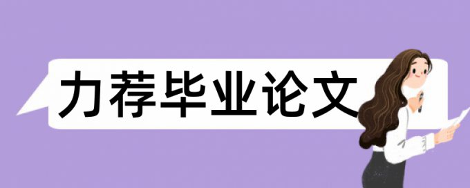 司法革新论文范文