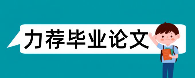 工程技术论文范文