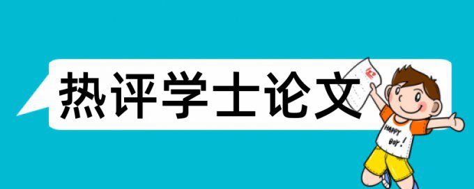 矿物专业论文范文