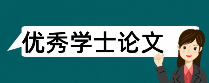 思想哲学专业论文范文