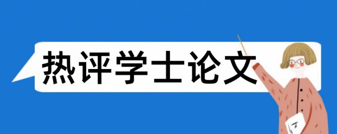 电镀锌合金论文范文