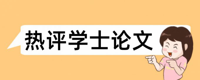 农业农民论文范文