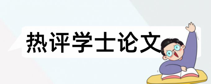 英语论文改重复率流程是怎样的