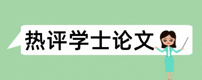 实践经济管理论文范文