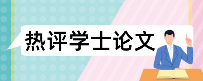 住房公积金公积金论文范文