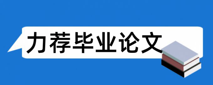 特色农业论文范文