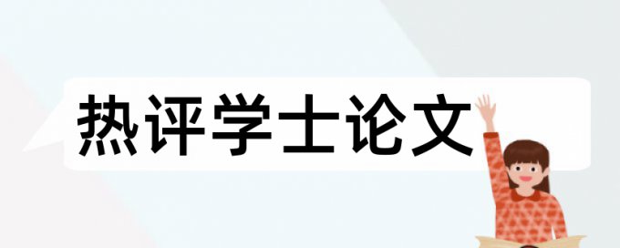 风险资金论文范文