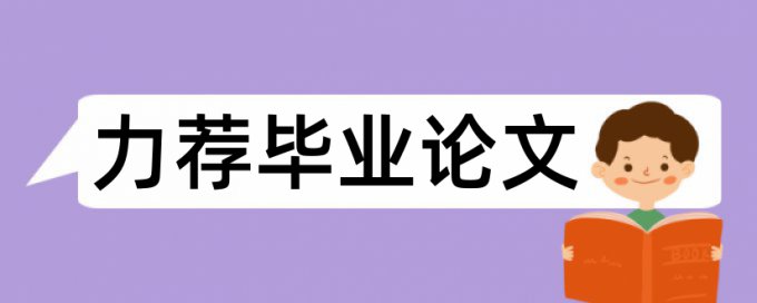 体育行政管理论文范文