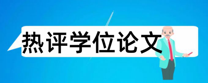 sci论文查重率软件原理和查重规则算法是什么