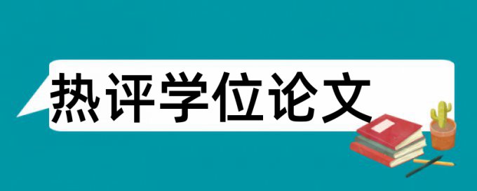 哈工大论文在哪提前查重