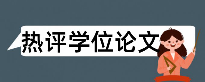 论文查重附件要查吗