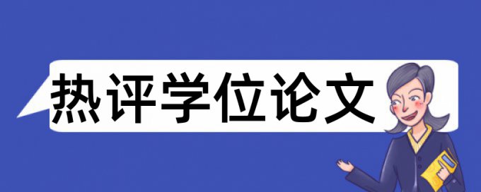 有哪些论文查重的软件