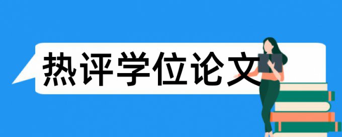 成都大学查重怎么操作