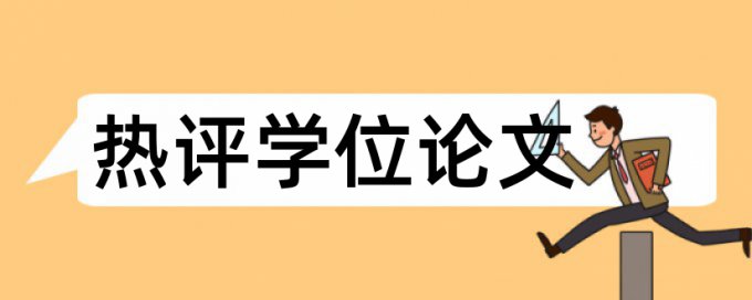 免费Turnitin国际版检测软件