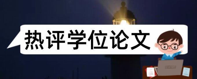 公司绩效论文范文