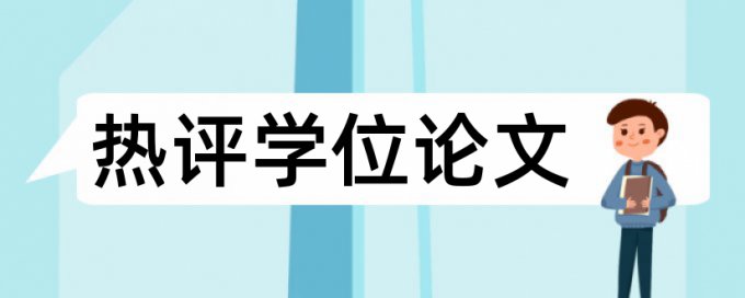 企业集团管理论文范文