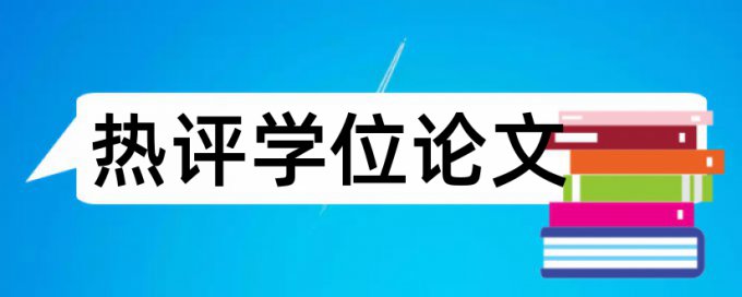 组织课程论文范文