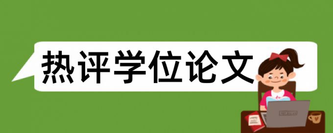 课程沟通论文范文