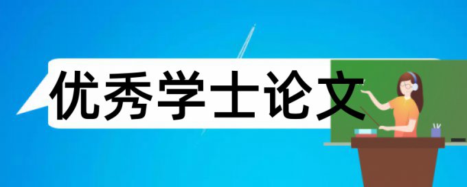 博士学位论文查重免费热门问题