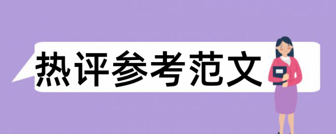 论文中表格需要查重吗