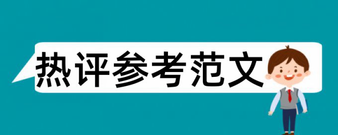 查重抽查