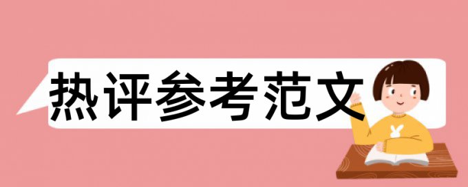 知网电大论文免费检测论文