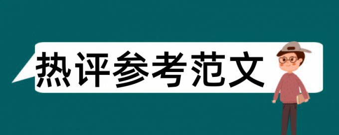 在学校图书馆如何查重