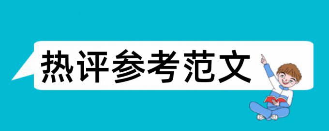 煤炭开采论文范文