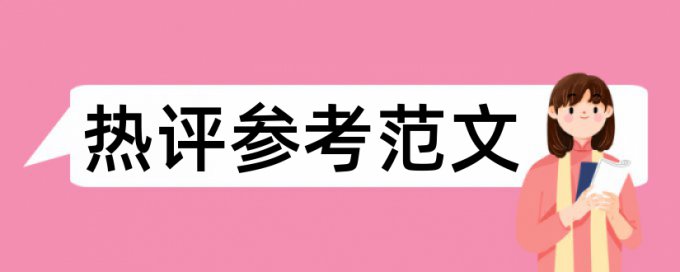 英文毕业论文免费论文检测是什么