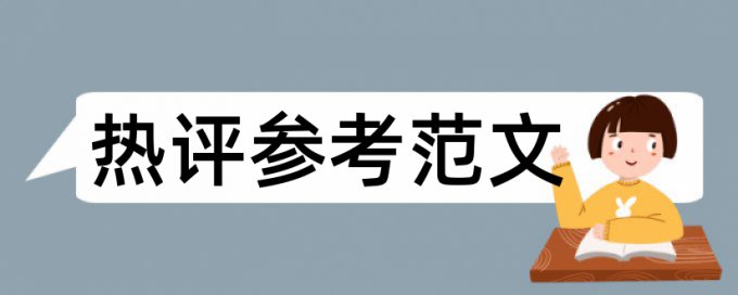 电大学术论文查重软件入口