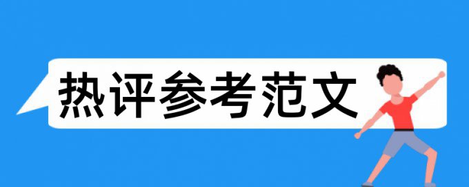 课堂派查重率没有显示