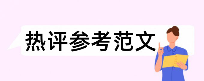 安徽医科大学硕士查重