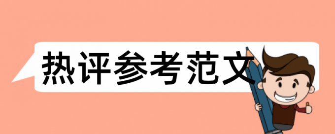 可以查重别人论文吗