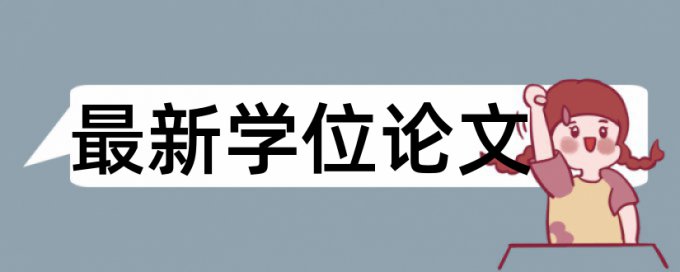 知网查重会查出教材上的内容吗