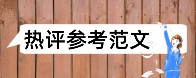 论文查重能查到书本的