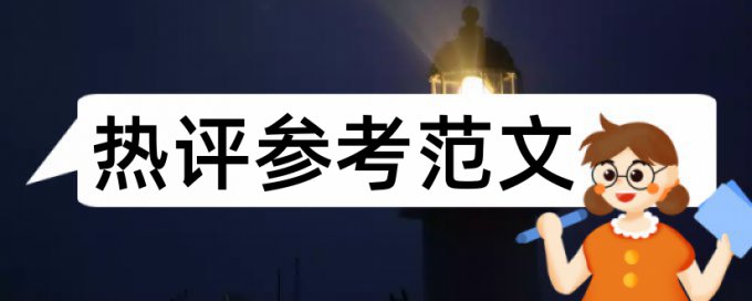 万方技师论文免费论文检测