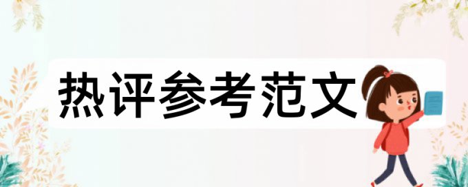 澳洲查重率多少比较好