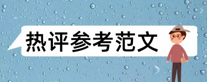 知网查重可以用什么代替