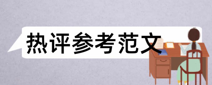 论文外文摘要查重吗