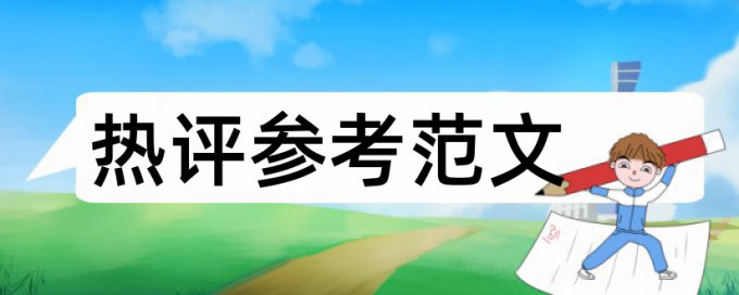 论文查重后不能解析