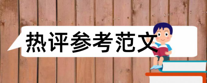 土建试验检测方面的论文