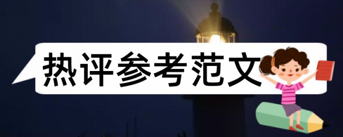 硕士不盲审要查重吗