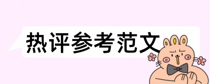 查重系统如何正确引用