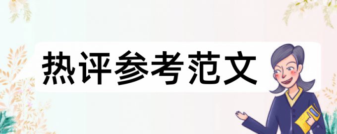 查重后保留一个月