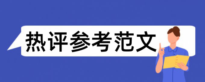 一般期刊投稿查重吗